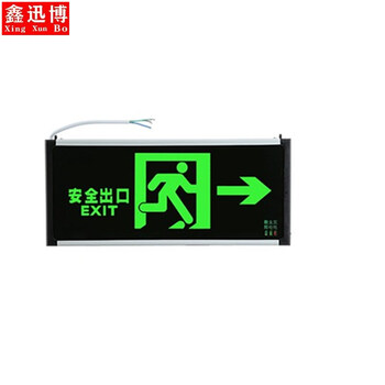 鑫迅博 消防应急灯单面安全出口led安全出口指示灯楼层疏散通道标志灯牌