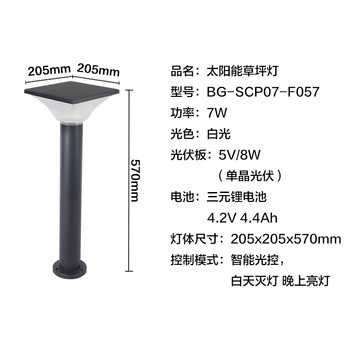 贝工 太阳能草坪灯 光控智能感应 LED 7W 白光 方形 高度57cm BG-SCP07-F057