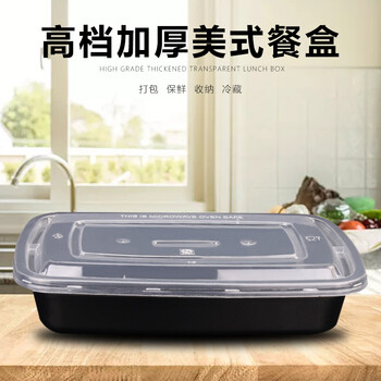 飞尔（FLYER）一次性餐盒 美式塑料快餐外卖打包盒【750款黑色美式 300套】