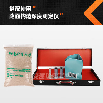 中交建仪构造法专用砂标准砂JTG3450-2019粒径0.15-0.3mm量砂标准砂路面构造深度仪铺砂法专用砂
