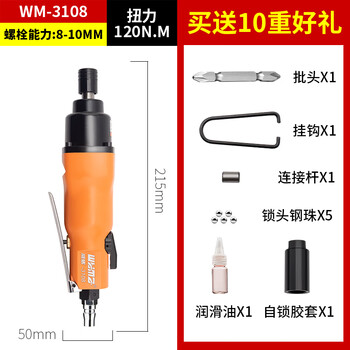 威马牌气动工具系列 气动工业级螺丝刀木工风批 全自动工具气批可调直角弯头起子10H【普通款】WM-3108