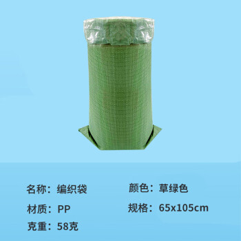 联嘉 快递打包搬家装修建筑垃圾防汛麻袋 草绿平方米58克65×105cm 内膜双面三丝