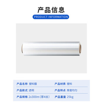 联嘉 塑料薄膜 遮阳膜 大棚塑料薄膜 拉伸膜 宽2m×300m 厚度4s 毛重25kg