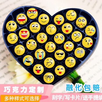 情人节生日礼物创意糖果定制刻字diy巧克力心形礼盒装