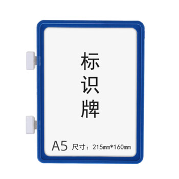 海斯迪克 强磁货架信息标识牌 双磁座+黄色外框A4(302*215mm)（2个起订）HKW-86 