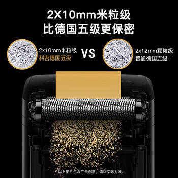 科密8张连碎25分钟碎纸机办公室专用大型商务办公家用文件粉碎机（2*10mm 23L 5级保密）C-838
