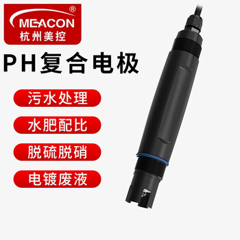 美控（MEACON）MIK-pH-6001 工业在线PH电极 污水检测PH计探头 5米 不带温补 pH电极