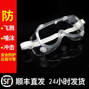 谋福CNMF【特防认证】防护眼镜全封闭护目镜防雾护目镜 防尘防风防沙眼罩【顺丰直发：4个起】（可戴眼镜）