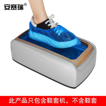 安赛瑞 全自动鞋套机 一次性实验室展厅鞋膜机商用办公脚套机覆膜机 金属烤漆 灰色 企业专享 28739