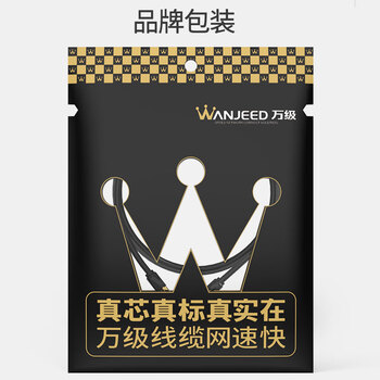 万级（WANJEED）八类万兆网线 3米CAT8.2超高速成品网线40G万兆传输双屏蔽无氧铜路由器连接线WJ-126121