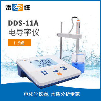 雷磁 DDS-11A 电导率测试仪台式水质检测分析仪 1年维保
