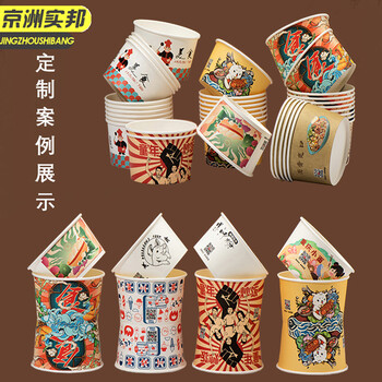 京洲实邦 竹浆450ml-100只 加厚一次性碗纸碗外卖打包盒JZSB-9324