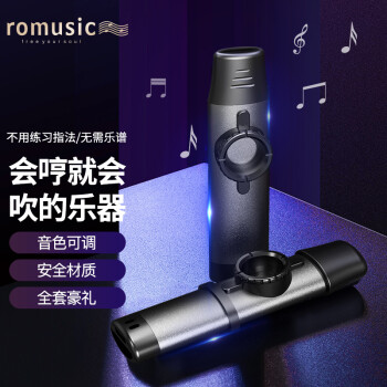  romusic卡祖笛专业演奏型金属吉他尤克里里伴奏简单易学初学者乐器黑色