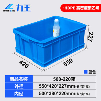 力王（POWERKING）塑料周转箱物流箱长方形螺丝收纳盒物料盒工具箱550*420*227