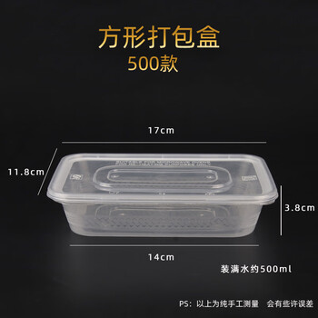 飞尔（FLYER）一次性餐盒 透明塑料快餐外卖打包盒【透明500款带盖 600套】