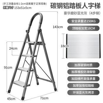 飞尔 折叠梯子 加厚人字梯 伸缩梯 工程楼梯凳【灰色四步 TGT001】