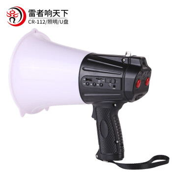 雷公王CR-112照明喊话器LED手电户外救援警报插卡240s录音扩音器高音喇叭扬声器 官方标配(内置锂电池)