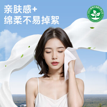 unifree悬挂洗脸巾180抽*1提加大加厚一次性抽取式绵柔巾卸妆洁面擦脸巾