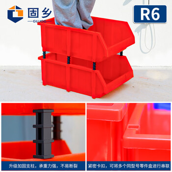 固乡加厚（斜口）零件盒组合式物料元件盒螺丝工具盒物料箱物料塑料盒（红色R6号500X350X185mm）