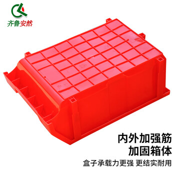 齐鲁安然 加厚组合式零件盒物料盒收纳盒工具盒螺丝盒五金盒分类盒库房仓库斜口 红色 X5