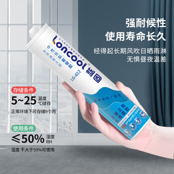 蓝固 中性硅酮密耐候胶 室内外多用途防水防霉玻璃胶密封胶 300mL/支 LG-612透明色