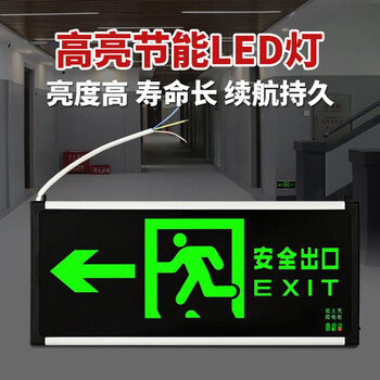 百舸 10003安全出口消防指示灯LED新国标消防应急灯 安全出口疏散指示牌紧急通道标志灯（单面右方向）