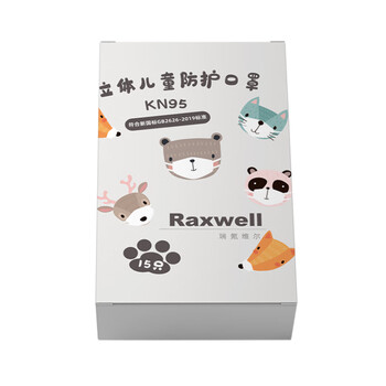 Raxwell儿童KN95口罩PM2.5双层熔喷布3D立体可折叠防尘防雾霾防飞沫独立装15只RX9501K
