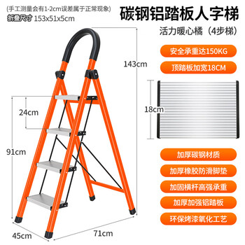 飞尔 折叠梯子 加厚人字梯 伸缩梯 工程楼梯凳 【橘色四步 TGT001】