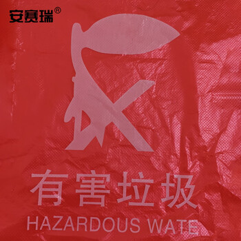 安赛瑞 垃圾分类垃圾袋 彩色加厚手提背心式商用办公 55×32cm红色有害垃圾100只 27018