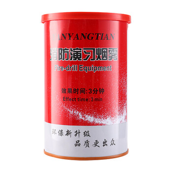 蓝炎 消防演习用烟雾 消防演练烟雾弾 冒烟 烟雾弾演习 烟雾罐发烟罐信号弹 黄色