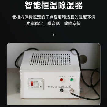 尚留鑫 智能电力安全工具柜加厚恒温恒湿绝缘柜 款式三小屏带除湿器 SLX-ZNDL-03