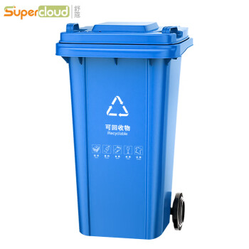 舒蔻（Supercloud）大号塑料分类垃圾桶小区环卫户外带轮加厚垃圾桶全国标准分类240L加厚蓝色分类