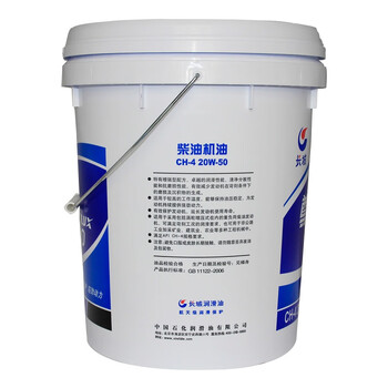 长城 长城尊龙T400\20W-50CH-4柴机油16KG/20L