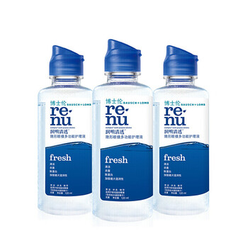 博士伦隐形眼镜护理液 清透120ml*3(新老包装随机发货）