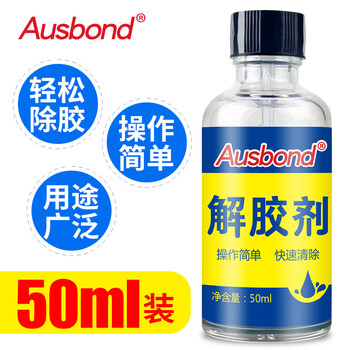 奥斯邦（Ausbond）解胶剂502胶水清除丙酮清洗除胶洗甲水快干胶清理手机屏幕溶胶液去除清洁软化溶解液50ml
