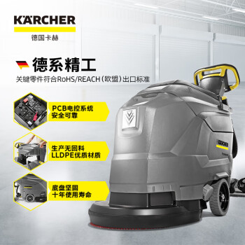 KARCHER 德国卡赫 手推式洗地机洗地吸干机擦地机 适用于机场火车站工厂商场宾馆超市 BD43/25高级版