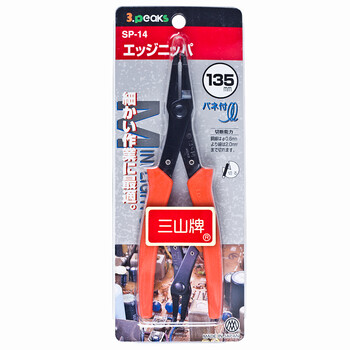 三山（3.peaks）进口迷你电子钳SP-14斜嘴钳 弯嘴钳 135mm 60度角(轻巧迷你长嘴钳)