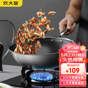 炊大皇 炒锅 304不锈钢炒菜锅煎锅 平底不粘炒锅32c
怎么样？谁用过啊？插图13