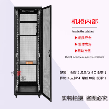 纵横机柜 Z2.6842机柜2米 网络机柜42U 19英寸标准2000mm高600mm宽800mm深