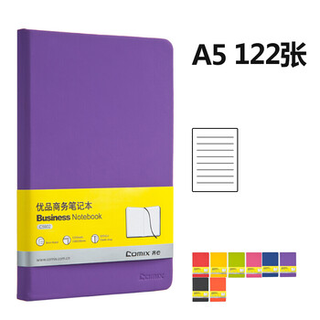 齐心(COMIX) C5902 A5 122张 皮面笔记本 (计价单位:本) 紫 qxhc