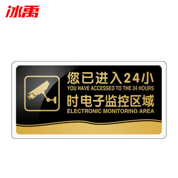 冰禹 BYJZbp-511 大号禁止吸烟标识牌 亚克力洗手间厕所指示牌 30*15cm标志牌提示牌警示牌 便后请冲水