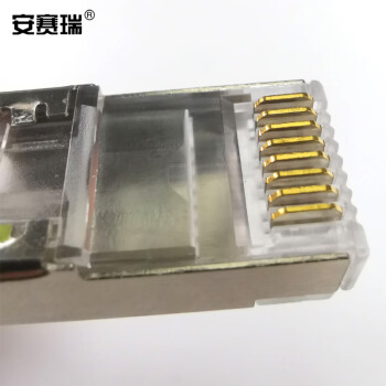 安赛瑞 七类水晶头 屏蔽水晶头七类屏蔽CAT7水晶头RJ45水晶头带尾夹（20个装） 510067