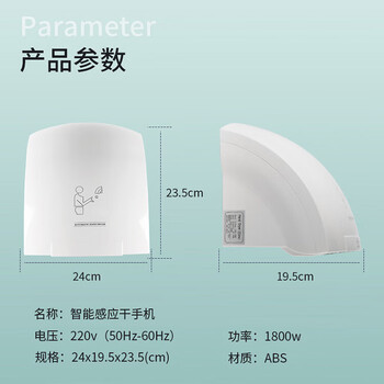 海斯迪克 HK-747 烘干器 全自动干手器厕所烘干机 商场壁挂式干手机 吹手机 烘手器