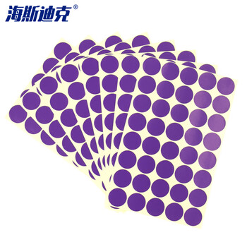 海斯迪克 HKW-259 彩色不干胶圆点标签贴纸 圆形铜版色标分类记号贴纸 25mm紫色（600贴）