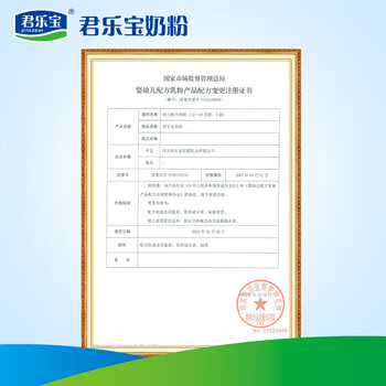 君乐宝(JUNLEBAO)乐铂 3段幼儿配方奶粉808克(12-36个月龄) 含OPO结构脂