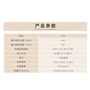 宏基 胶装机 合同标书档案文件 合同标书文件档案书籍图文制作过胶机【HJ-C80】	