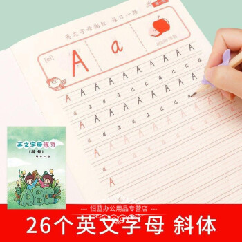 正楷体全套练字帖描红本0-100写字练习贴田字格本 斜体26个英文字母