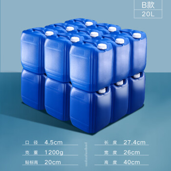 水杉20LB款乳白色塑料桶堆码桶化工桶香精桶密封桶实验室废液桶方形水桶