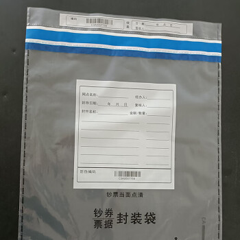 汇采 一次性A3防伪袋 票据封装袋 塑封文件袋 395×465×30mm 1000个