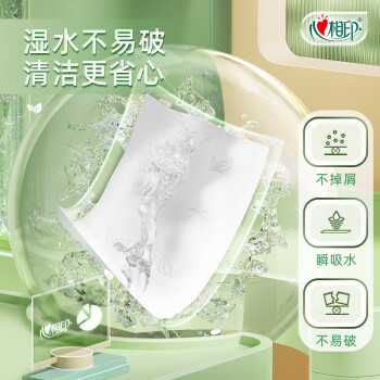 心相印抽纸【肖战同款】茶语丝享 3层150抽*3包真M码 纸巾（新旧交替）
